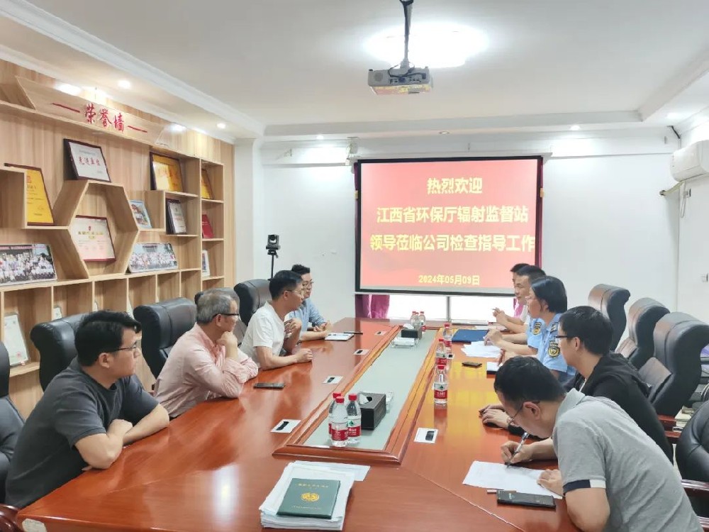 热烈欢迎江西省环保厅辐射监督站领导莅临我司检查指导工作