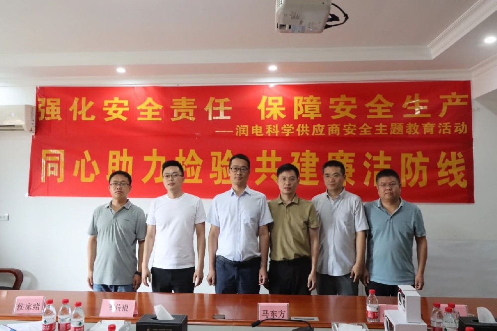 热烈欢迎华润电力集团润电能源科学技术有限公司专家一行莅临我司指导工作