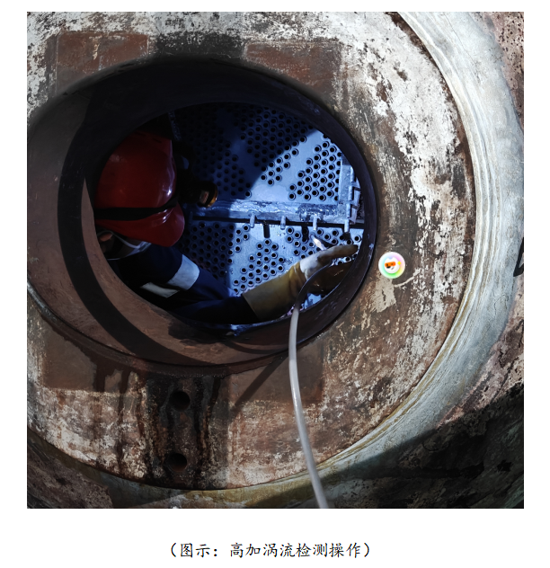 技术分享| 高加管束涡流检测揭秘：如何在数千根管子中精准“揪出”隐形杀手